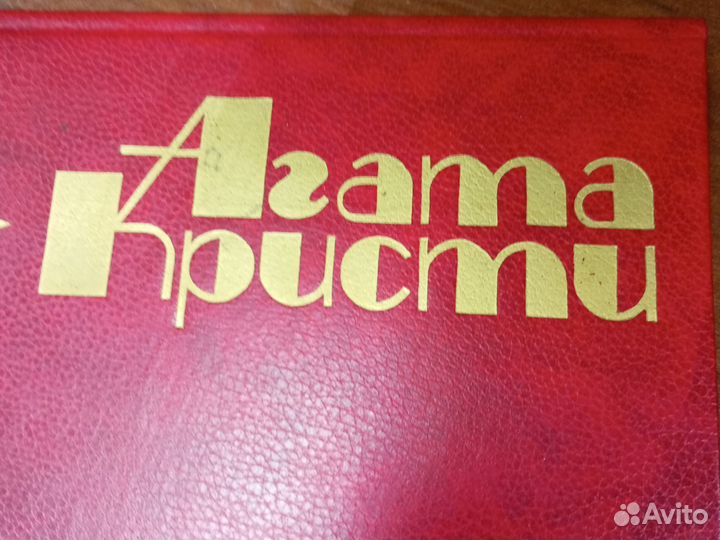 Полное собрание сочинений Агаты Кристи 31 том