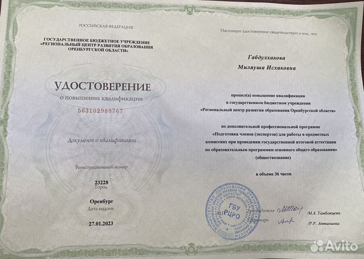 Репетитор по обществознанию и истории огэ