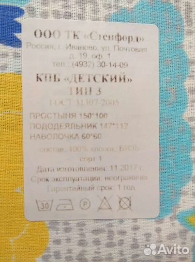 Детское постельное белье новое