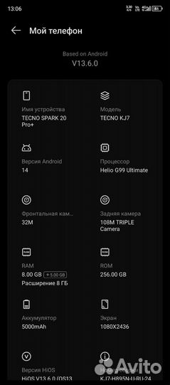 TECNO Spark 20 Pro+, 8/256 ГБ