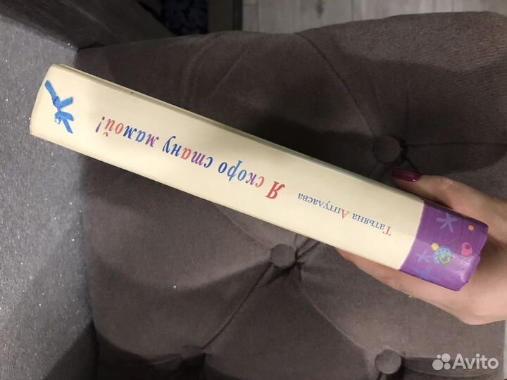 Я скоро стану мамой 2007 год