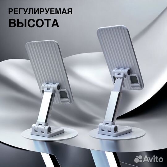 Подставка для телефона L-353 White