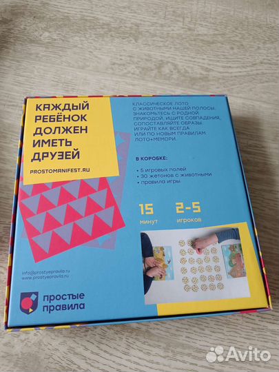 Настольная игра на возраст 2+