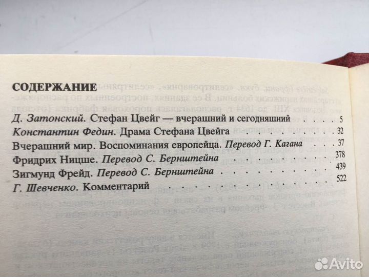 Классики зарубежной литературы