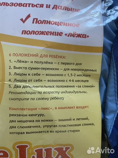 Рюкзак кенгуру