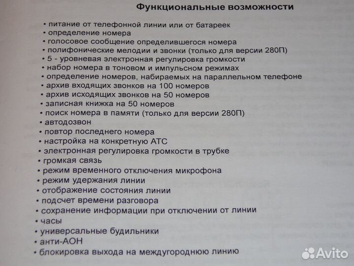 Русь-23 и телефон с Аон Энергонезависимый