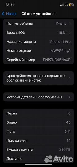 iPhone 11 Pro, 256 ГБ