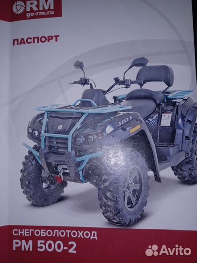 Снегоболотоход