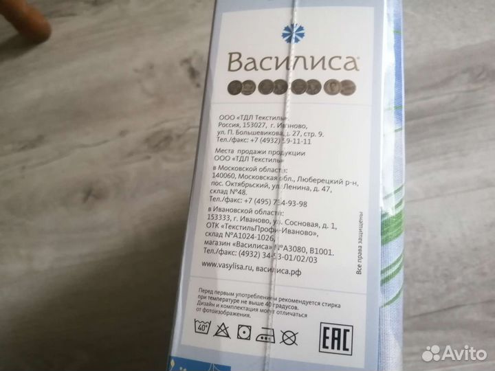 Комплект постельного белья 2 спальный