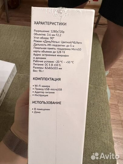 Камера видеонаблюдения wifi