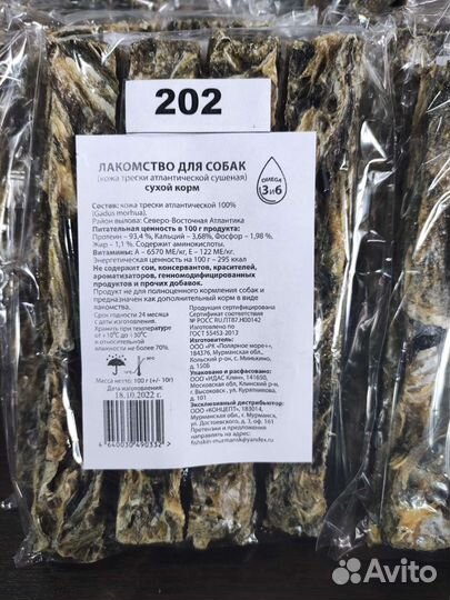 Продукты для животных