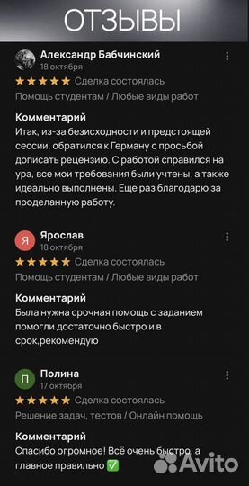 Помощь студентам / Краснодар