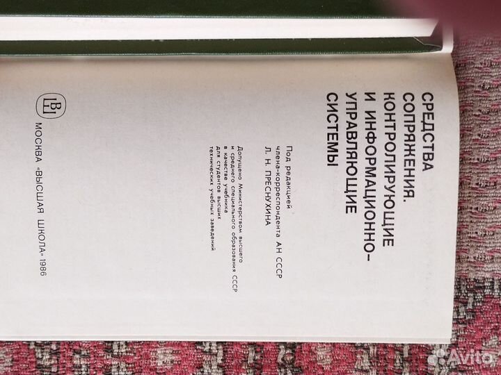 Книги по микропроцессорам