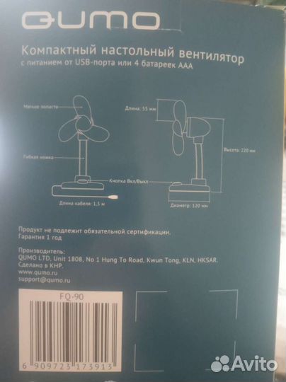 Отличный настольный вентилятор