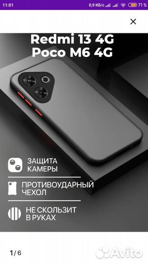 Чехол на Redmi 13 4G/Poco M6 4G