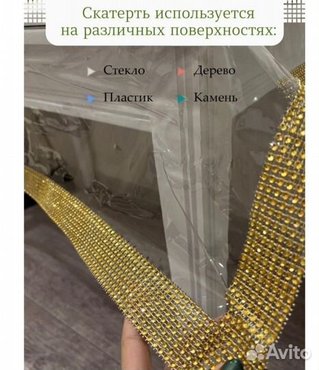 Силиконовая скатерть