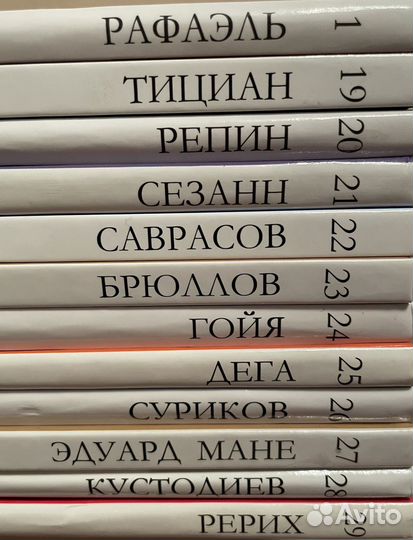 Серия великие художники