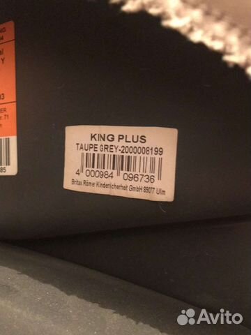 Авто кресло детское romer king plus