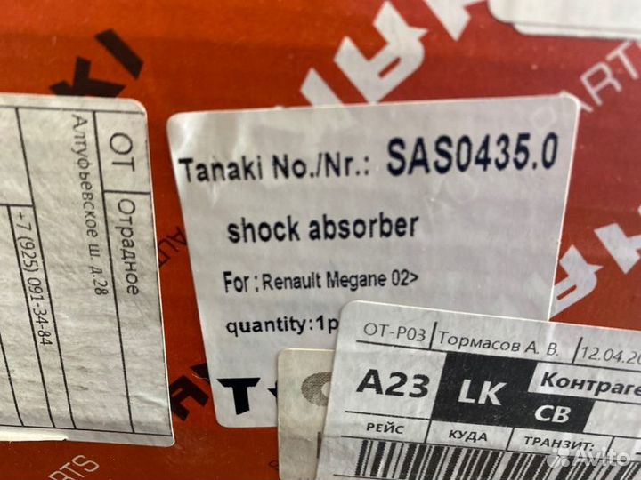 Амортизатор подвески передний Renault Megane 2002