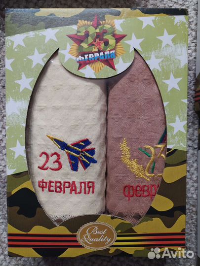 Набор полотенец на 23 февраля в наличии
