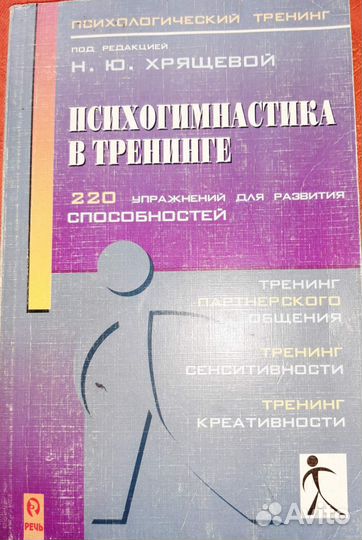 Книги по психологии