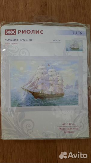 Набор для вышивания риолис