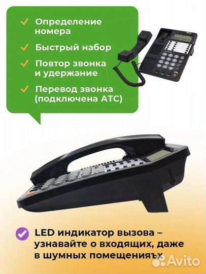 Домашний офисный стационарный телефон