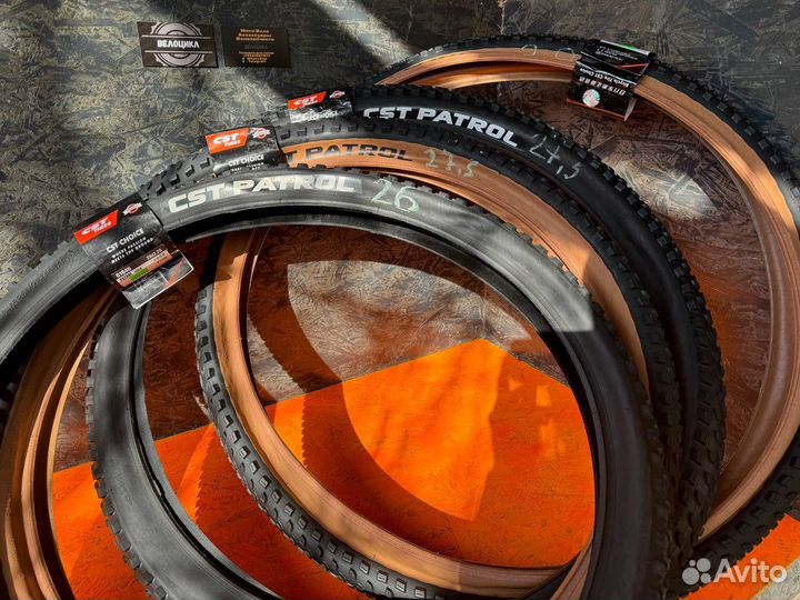 Шины велосипедные Maxxis, Continental, CST