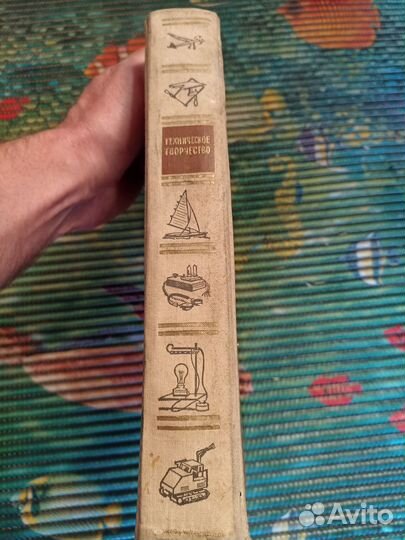 Книга. Винтаж: