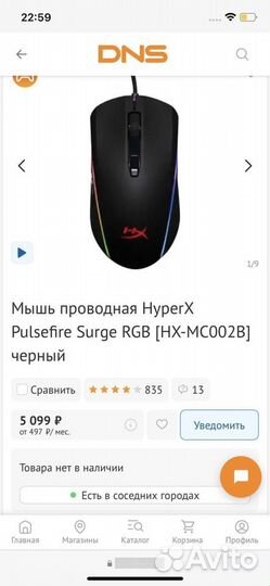 Игровая мышь hyperx pulsefire surge