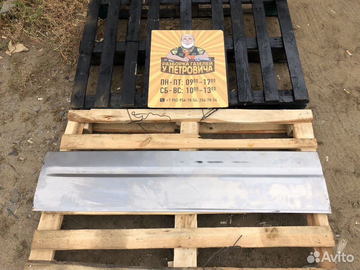 Накладка сдвижной двери Газель 2705