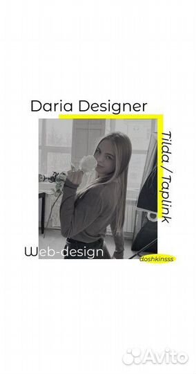 Создание сайтов на Tilda