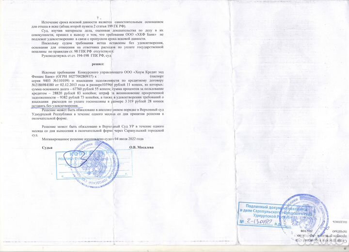 Юрист фссп: Кредиты. Долги. Коллекторы. Приставы