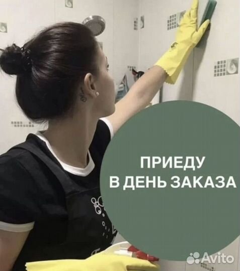 Уборка квартир - клининг - после ремонта