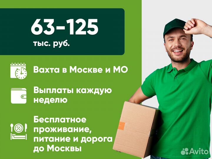 Переборщик овощей/Упаковщик на склад с проживанием