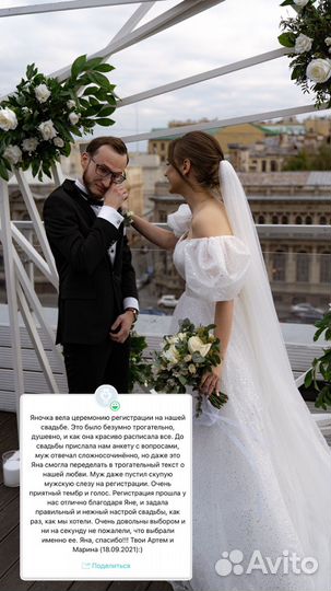 Свадебный регистратор. Выездная церемония