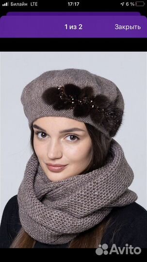 Берет со снудом