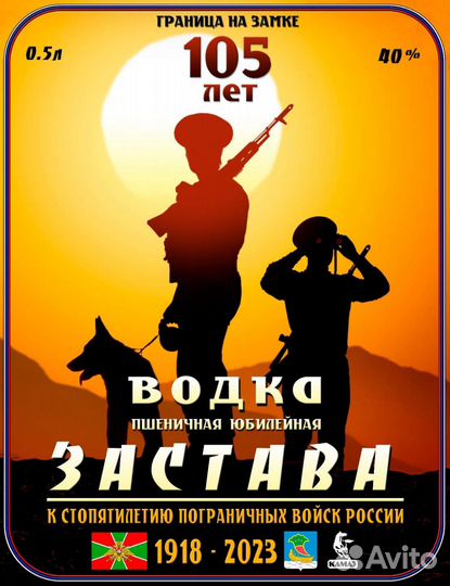 105 лет погранвойскам