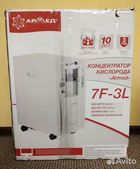 Кислородный концентратор армед 7F-3L