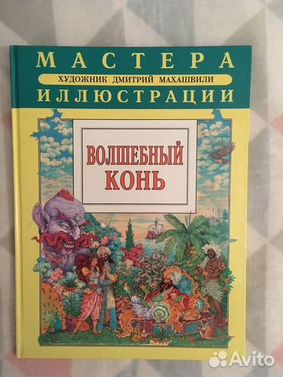 Детские книги: разное