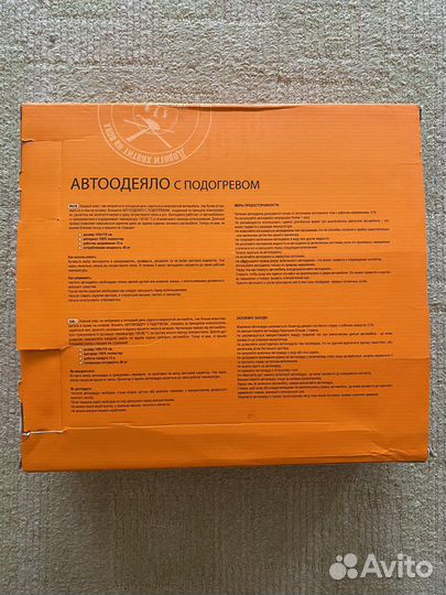 Автоодеяло с подогревом Экспедиция