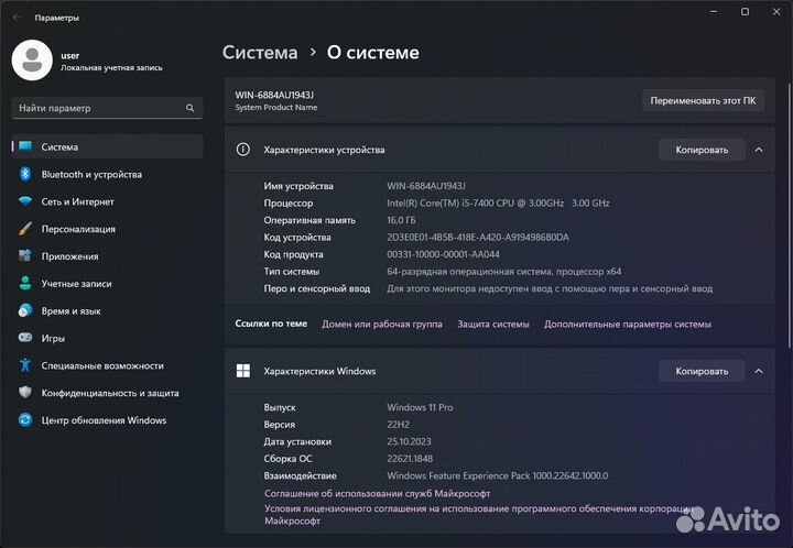 Игровой системный блок