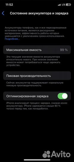 iPhone X, 256 ГБ