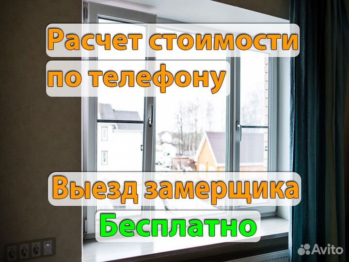 Окна Пластиковые