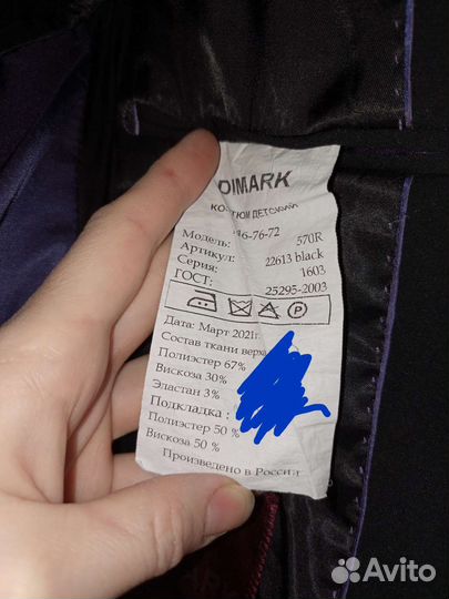 Школьный костюм для мальчика 146