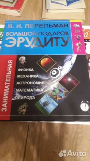 Книги энциклопедии