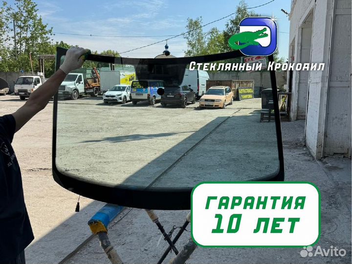 Стекло лобовое Ford Mondeo V