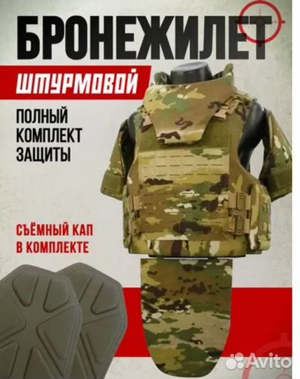 Бронежилет плитник с баллистикой вкруг