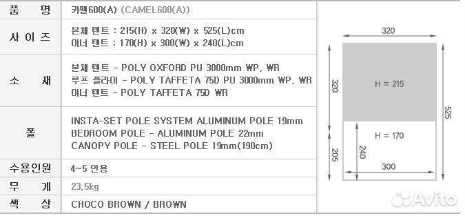 Шатер Camptown Camel 600 (Кэмптаун кэмэл 600)