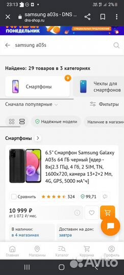 Самсунг а03s